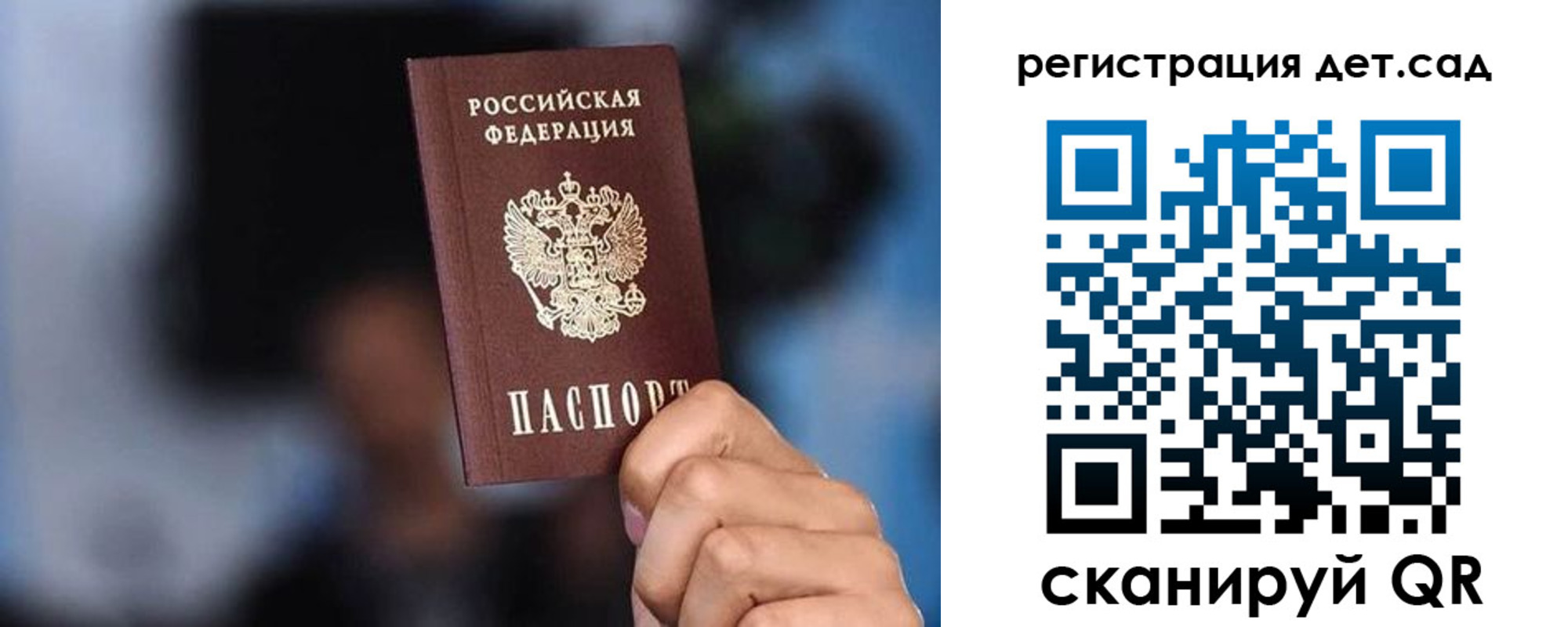 прописка для школы в Дятьково