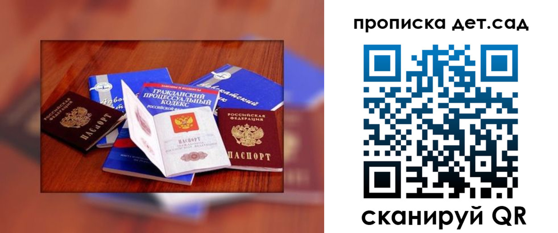 временная регистрация в квартире в Дятьково