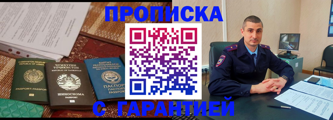 купить прописку в Дятьково