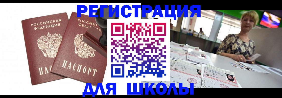 прописка в Дятьково