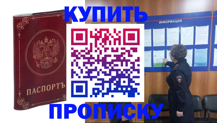 прописка иностранных граждан в Дятьково