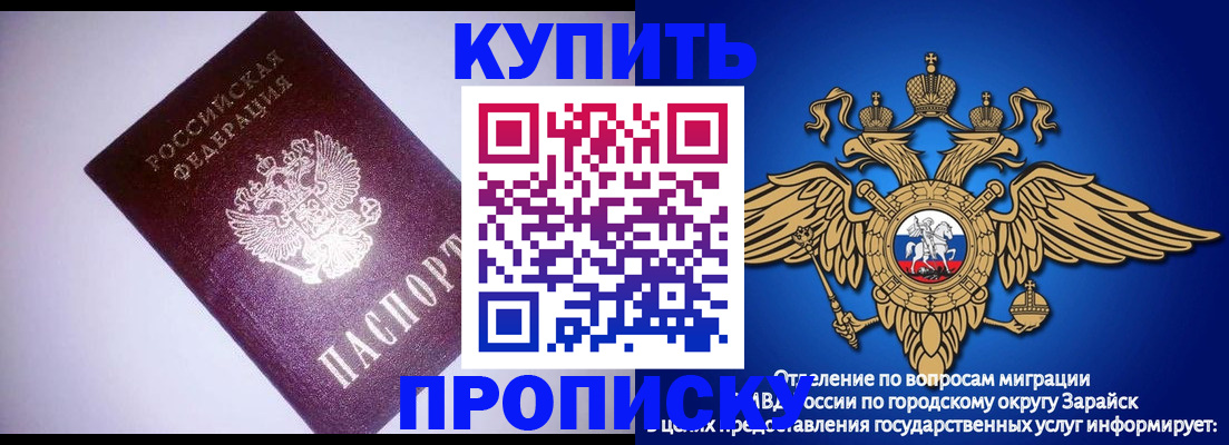 прописка ребенка в Дятьково