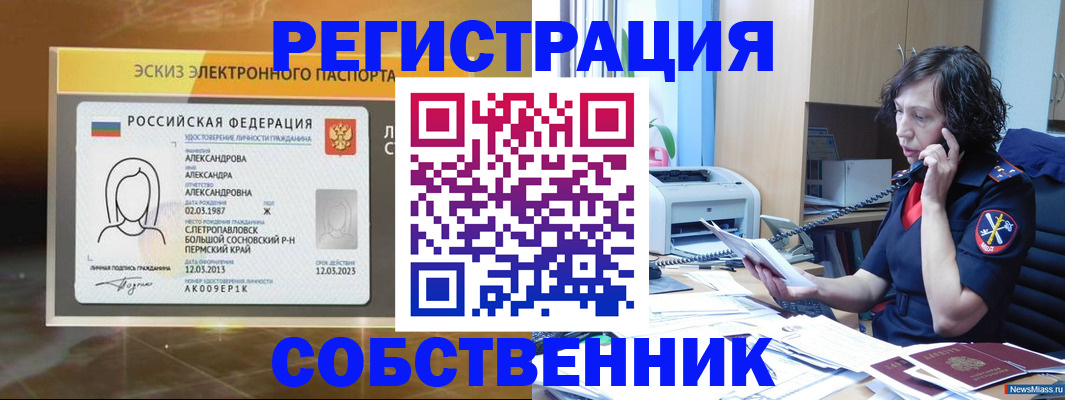 прописка иностранных граждан в Дятьково
